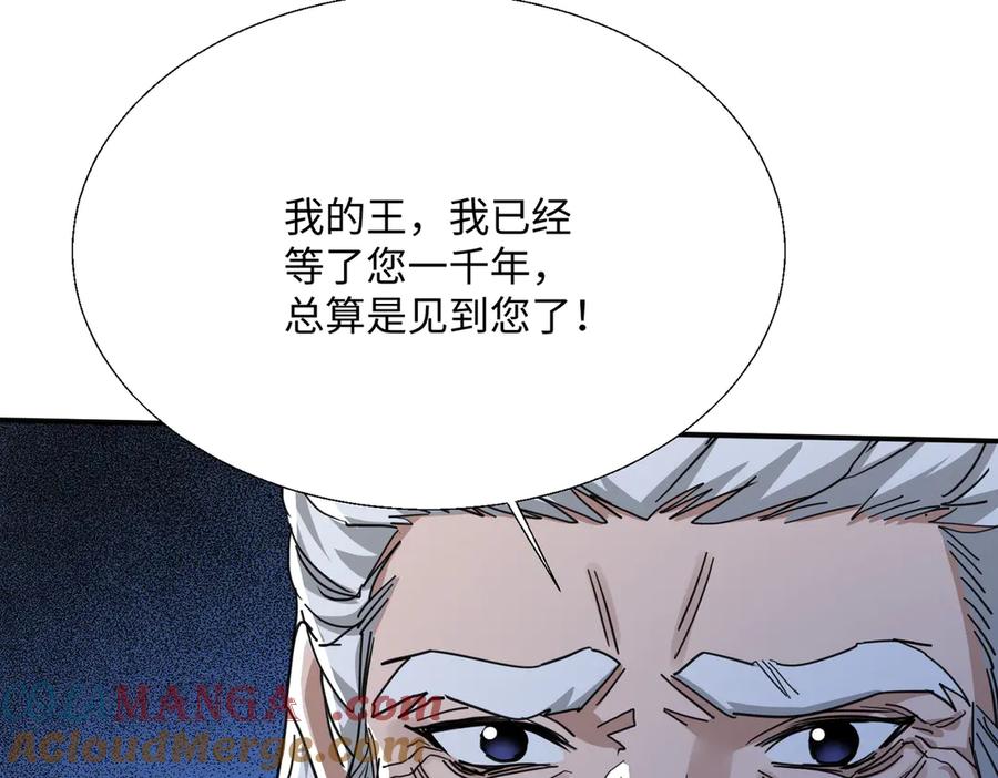 《玄幻：我的女帝徒弟要黑化》第14话 神后 第33页