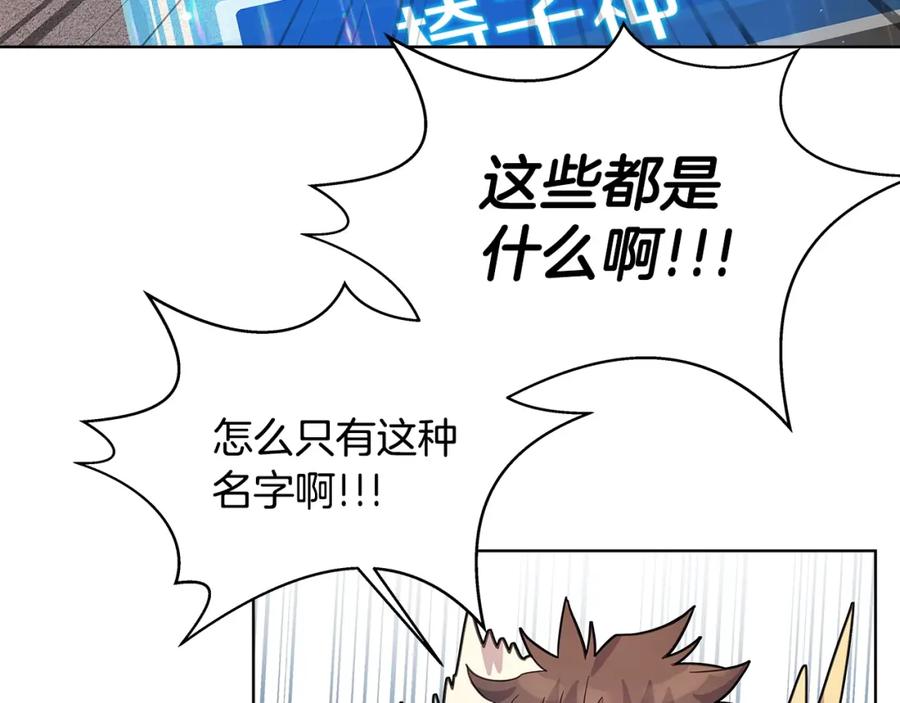 神的打工世界 第16话 朱小丽 第46页