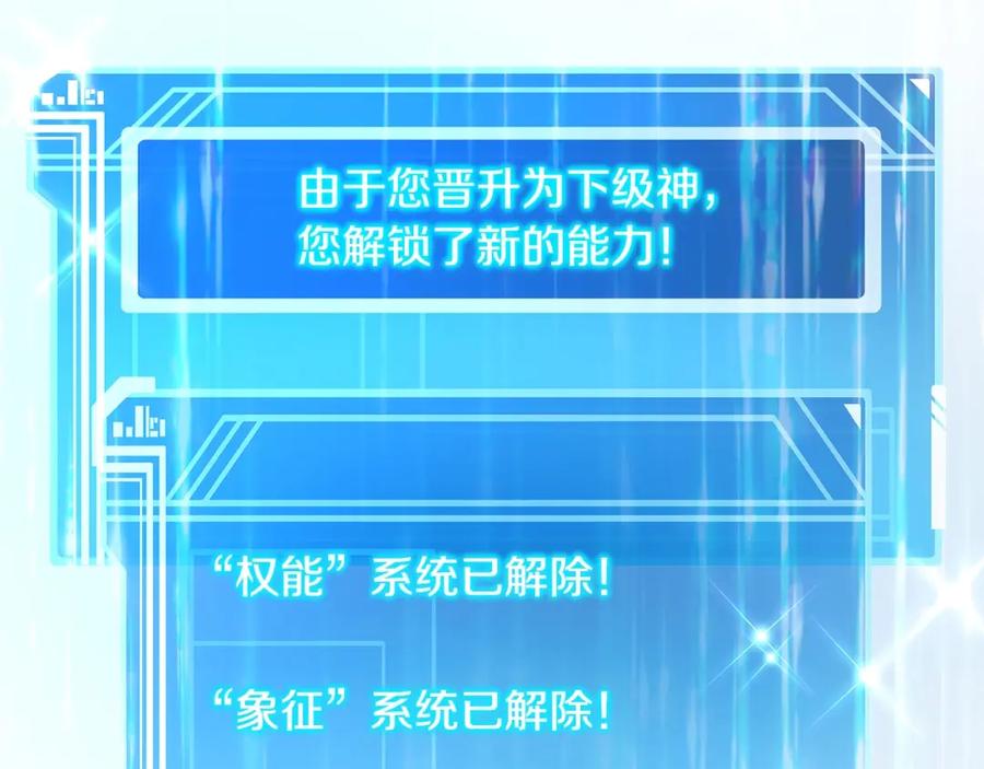 神的打工世界 第16话 朱小丽 第36页