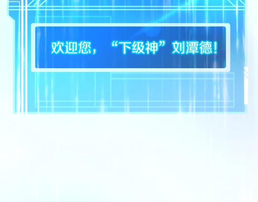 神的打工世界 第16话 朱小丽 第35页