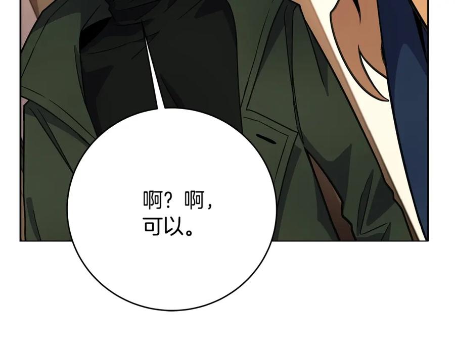 神的打工世界 第16话 朱小丽 第200页