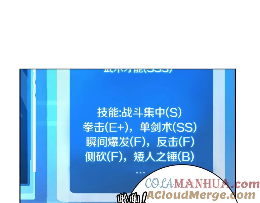 神的打工世界 第16话 朱小丽 第129页