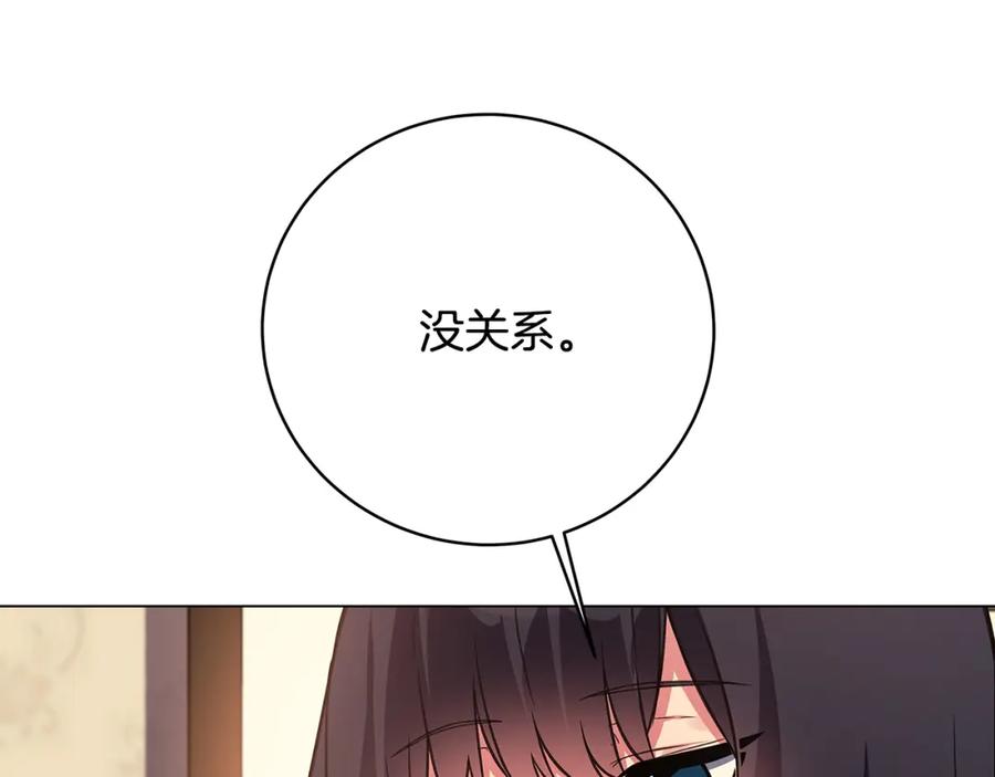 神的打工世界 第16话 朱小丽 第195页