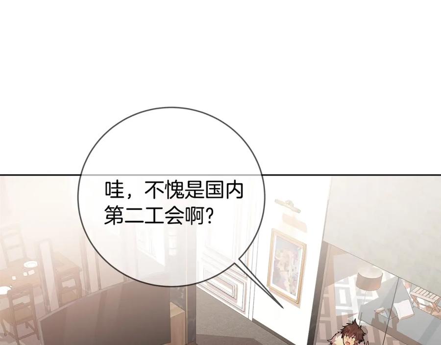 神的打工世界 第16话 朱小丽 第16页
