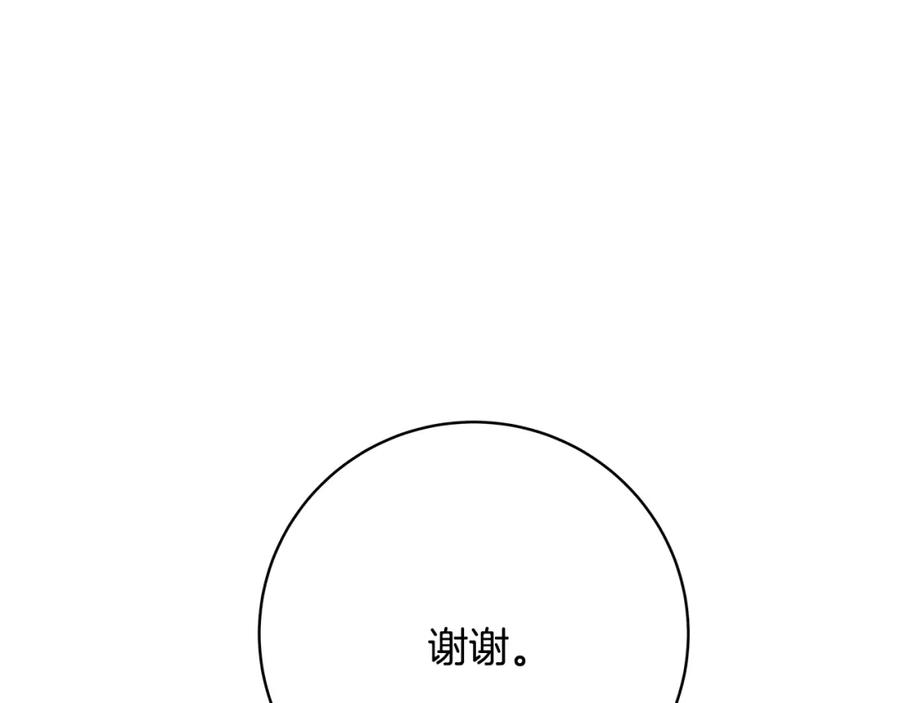 神的打工世界 第16话 朱小丽 第166页