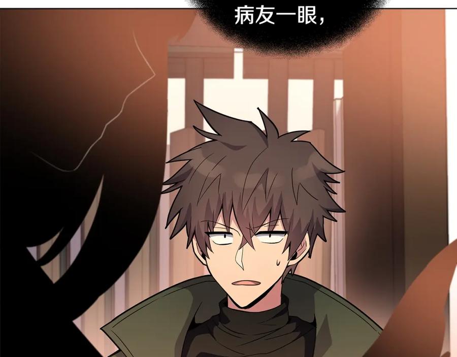 神的打工世界 第16话 朱小丽 第208页
