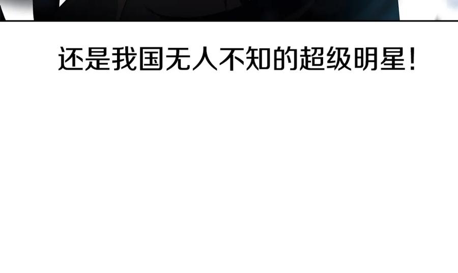 神的打工世界 第16话 朱小丽 第28页