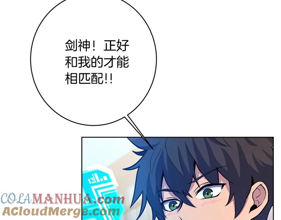 神的打工世界 第16话 朱小丽 第57页