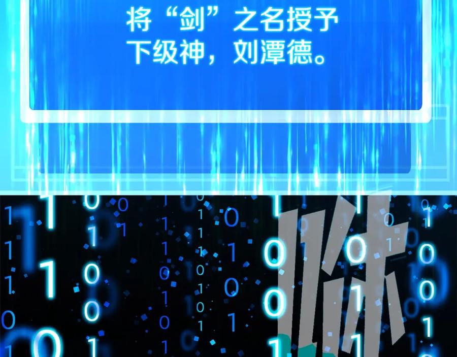 神的打工世界 第16话 朱小丽 第62页