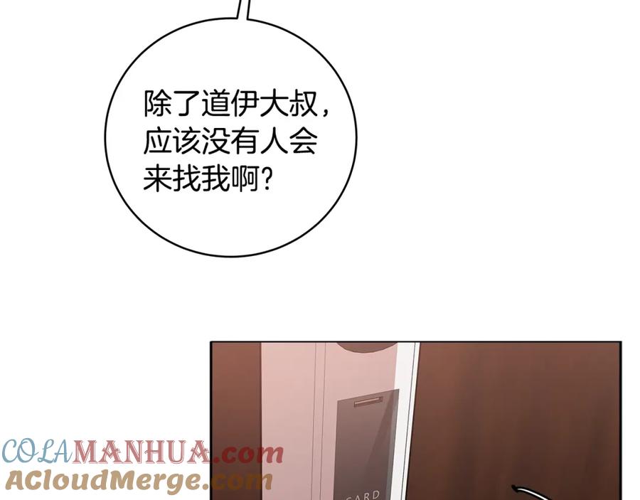 神的打工世界 第16话 朱小丽 第137页