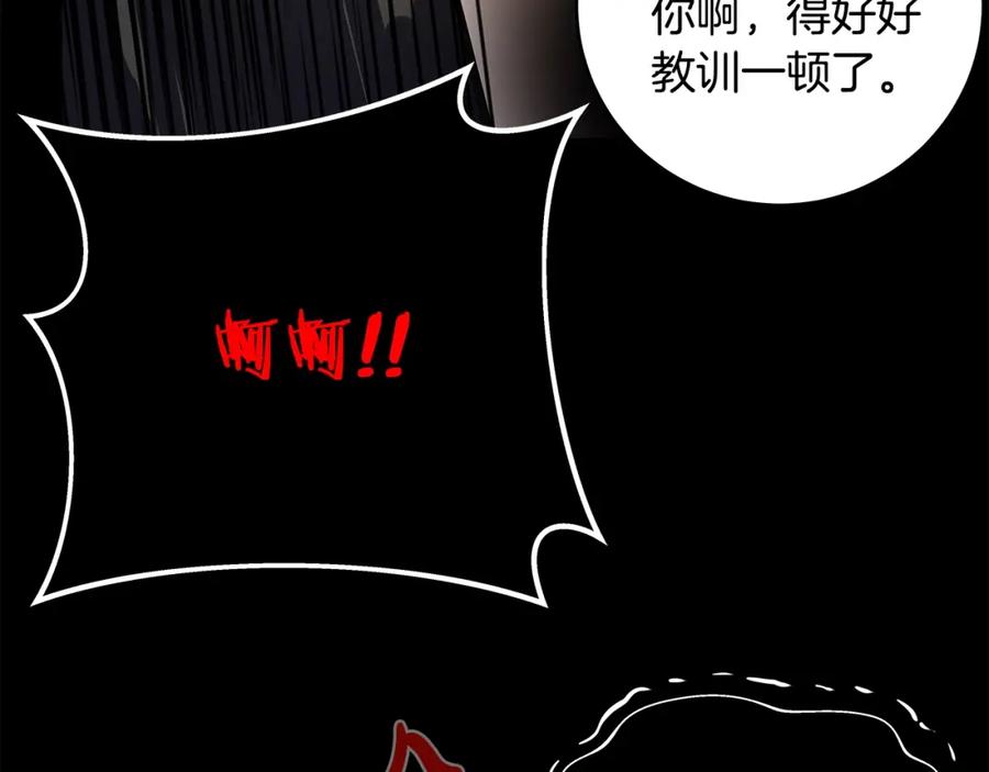 神的打工世界 第17话 冥界的女神 第186页