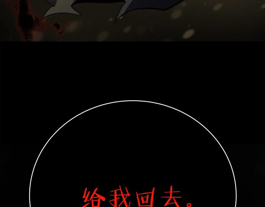 神的打工世界 第17话 冥界的女神 第87页