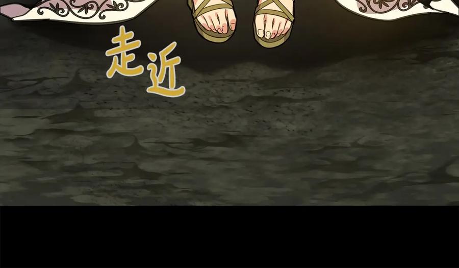 神的打工世界 第17话 冥界的女神 第202页