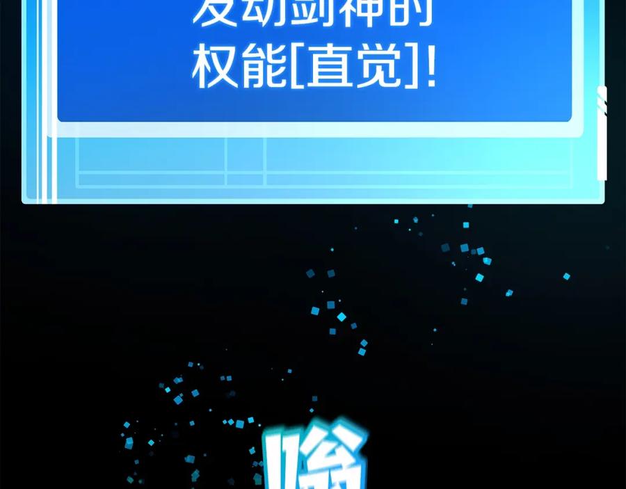 神的打工世界 第17话 冥界的女神 第172页