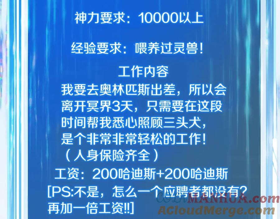 神的打工世界 第17话 冥界的女神 第21页