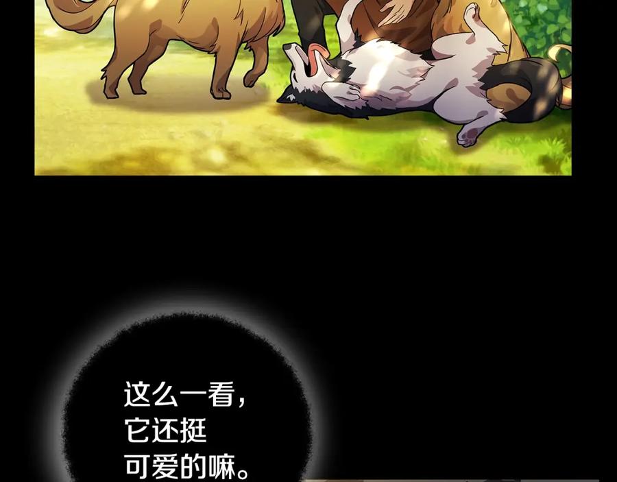 神的打工世界 第18话 疯狂三头犬 第71页
