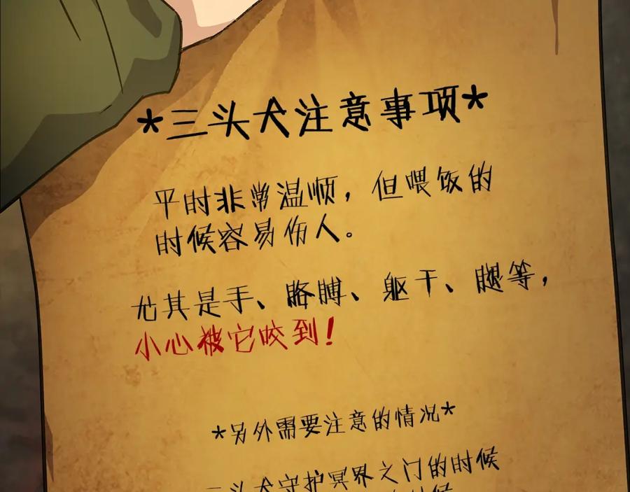 神的打工世界 第18话 疯狂三头犬 第26页