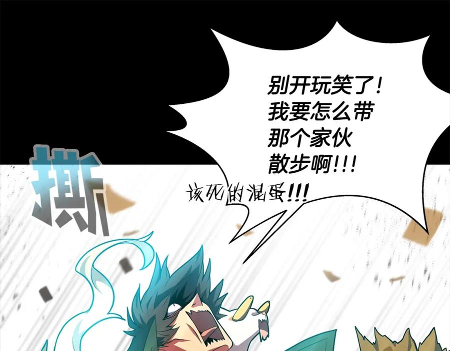 神的打工世界 第18话 疯狂三头犬 第36页