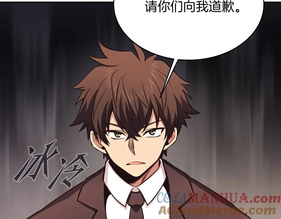 神的打工世界 第1话 开幕雷击 第69页