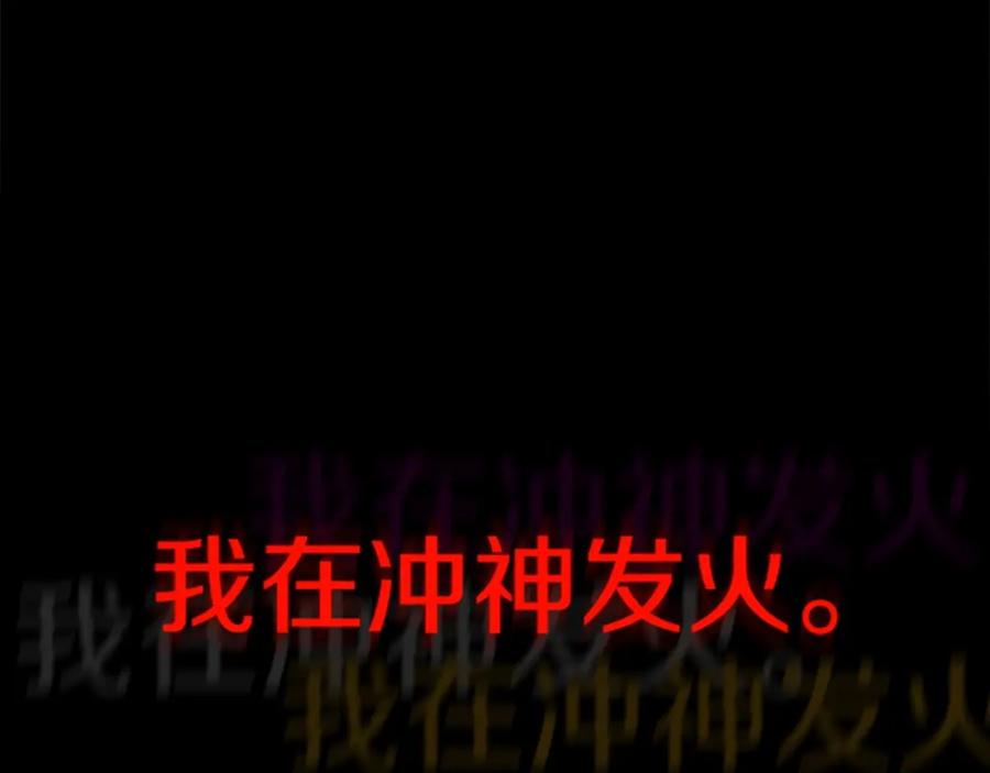 神的打工世界 第1话 开幕雷击 第152页