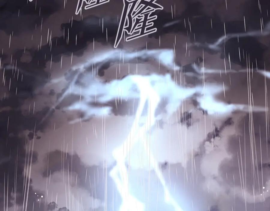 神的打工世界 第1话 开幕雷击 第155页
