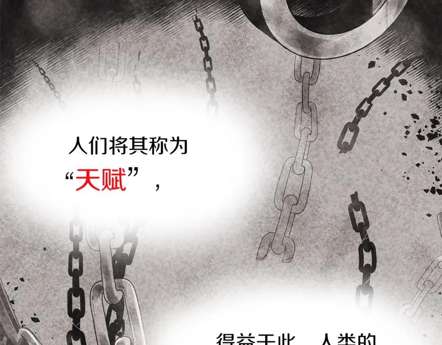神的打工世界 第1话 开幕雷击 第47页