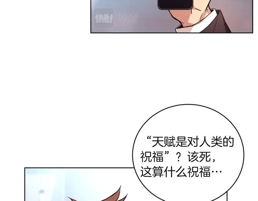 神的打工世界 第1话 开幕雷击 第94页