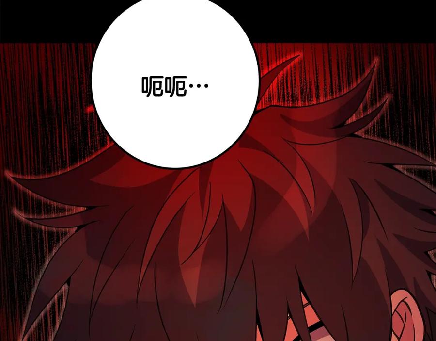 神的打工世界 第19话 磨牙棒 第118页