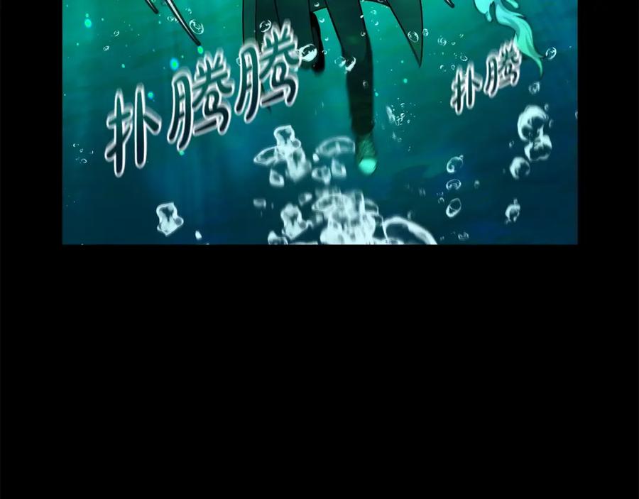 神的打工世界 第19话 磨牙棒 第83页
