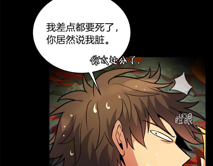 神的打工世界 第19话 磨牙棒 第168页