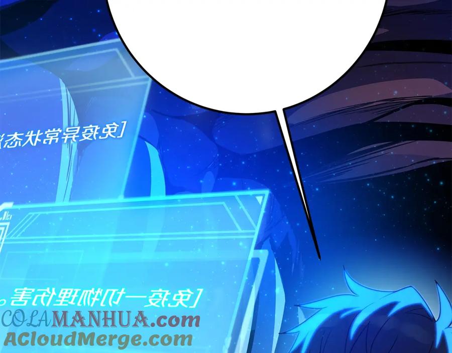 神的打工世界 第19话 磨牙棒 第129页