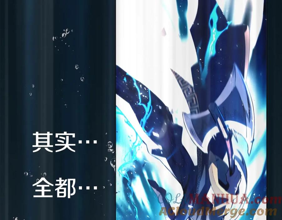 神的打工世界 第19话 磨牙棒 第17页