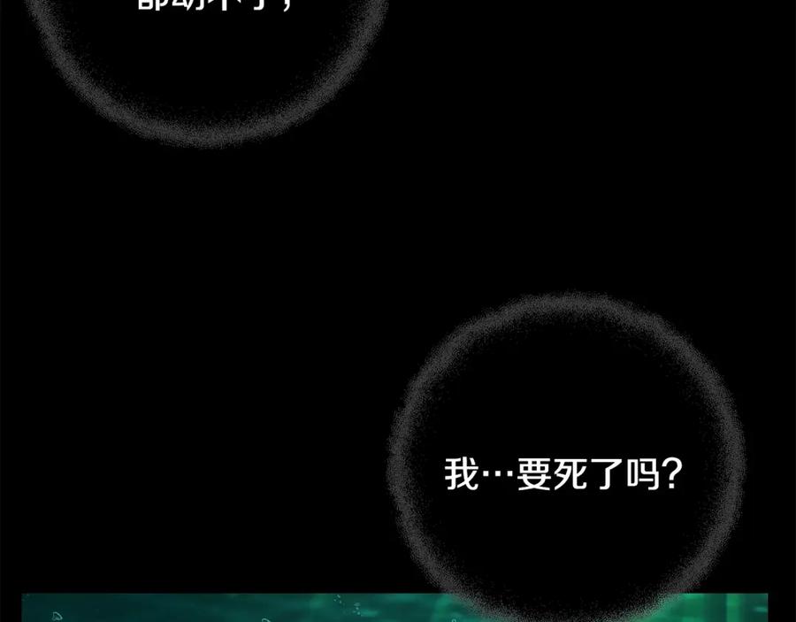 神的打工世界 第19话 磨牙棒 第6页
