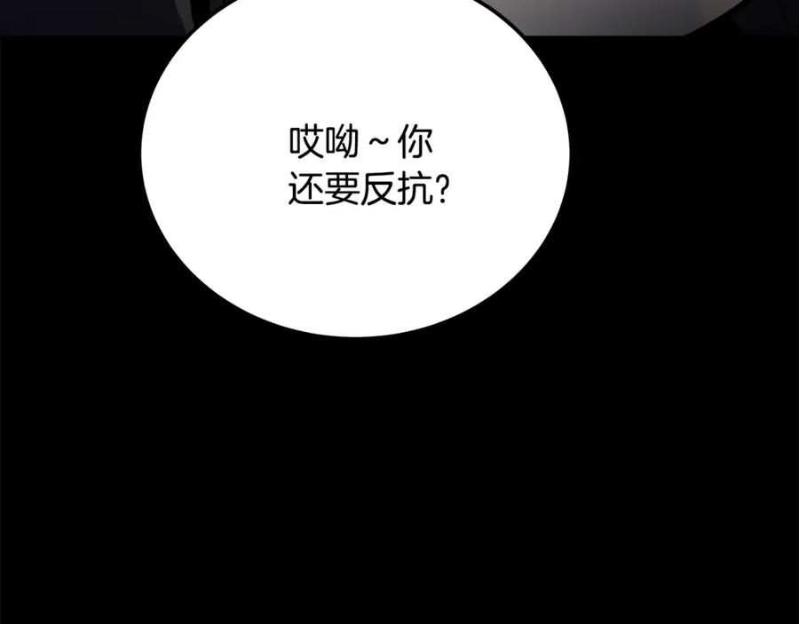 神的打工世界 第20话 这叫散步？ 第172页