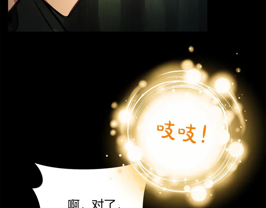 神的打工世界 第21话 训犬 第32页