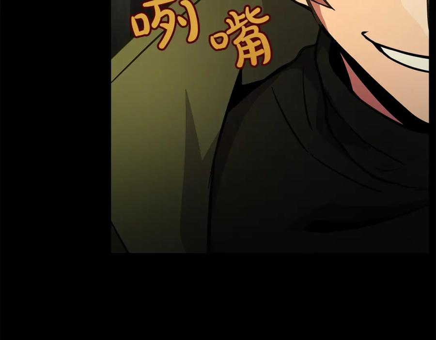 神的打工世界 第21话 训犬 第144页