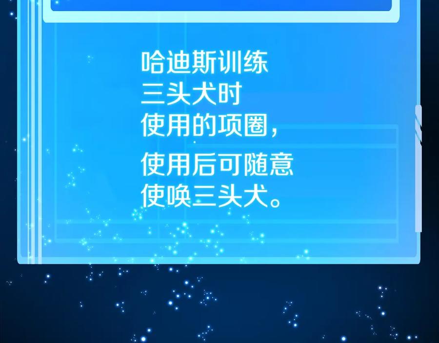 神的打工世界 第21话 训犬 第90页
