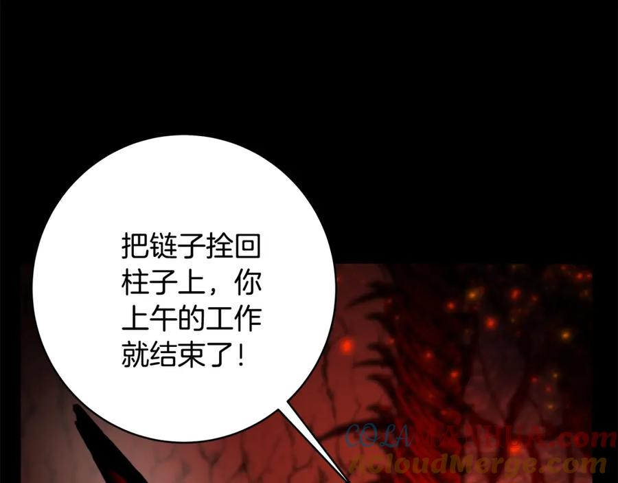 神的打工世界 第21话 训犬 第57页
