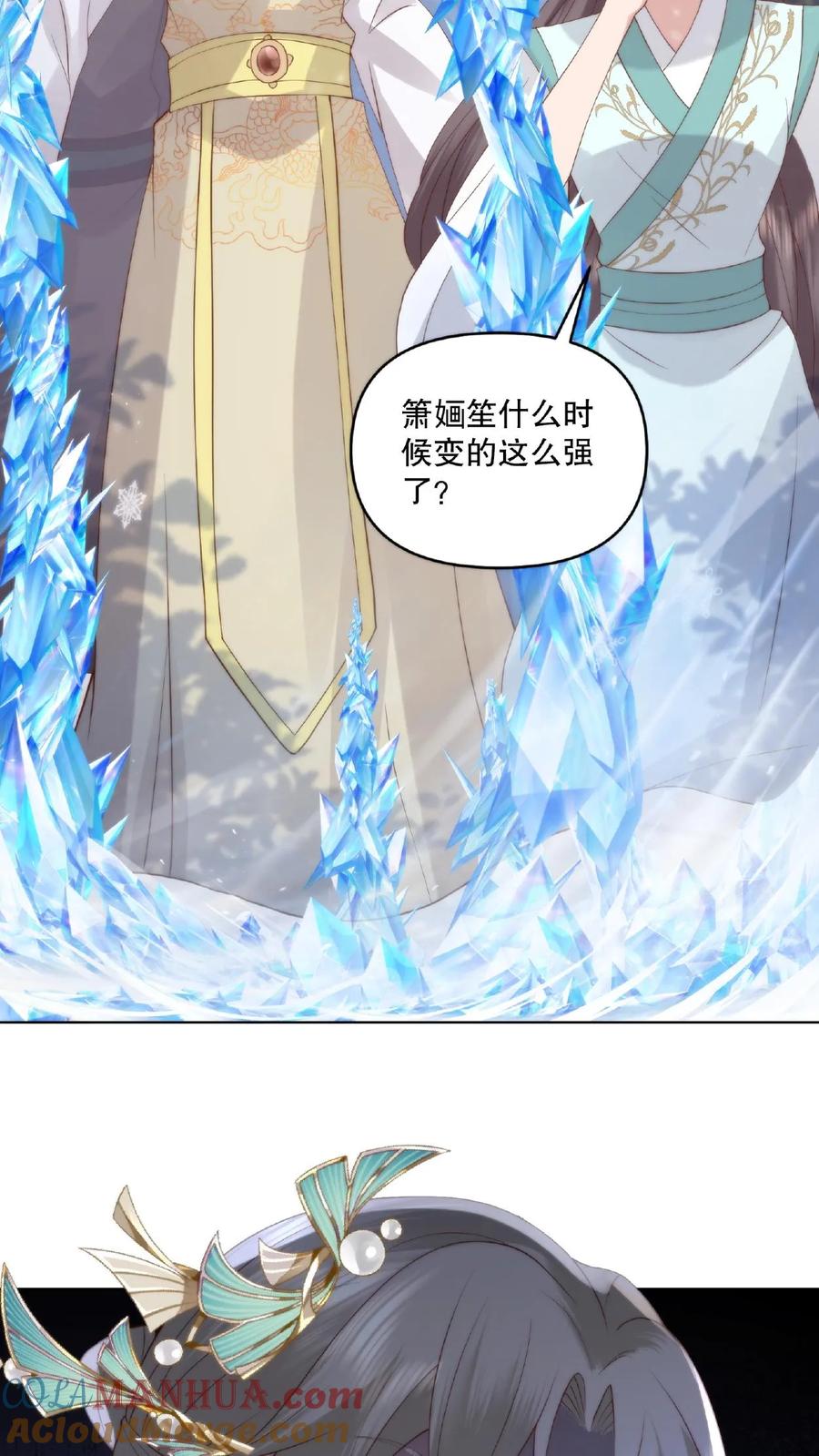 祖宗嫁到：病娇魔帝滚下榻 - 第21话 清理门户 - 第19张图