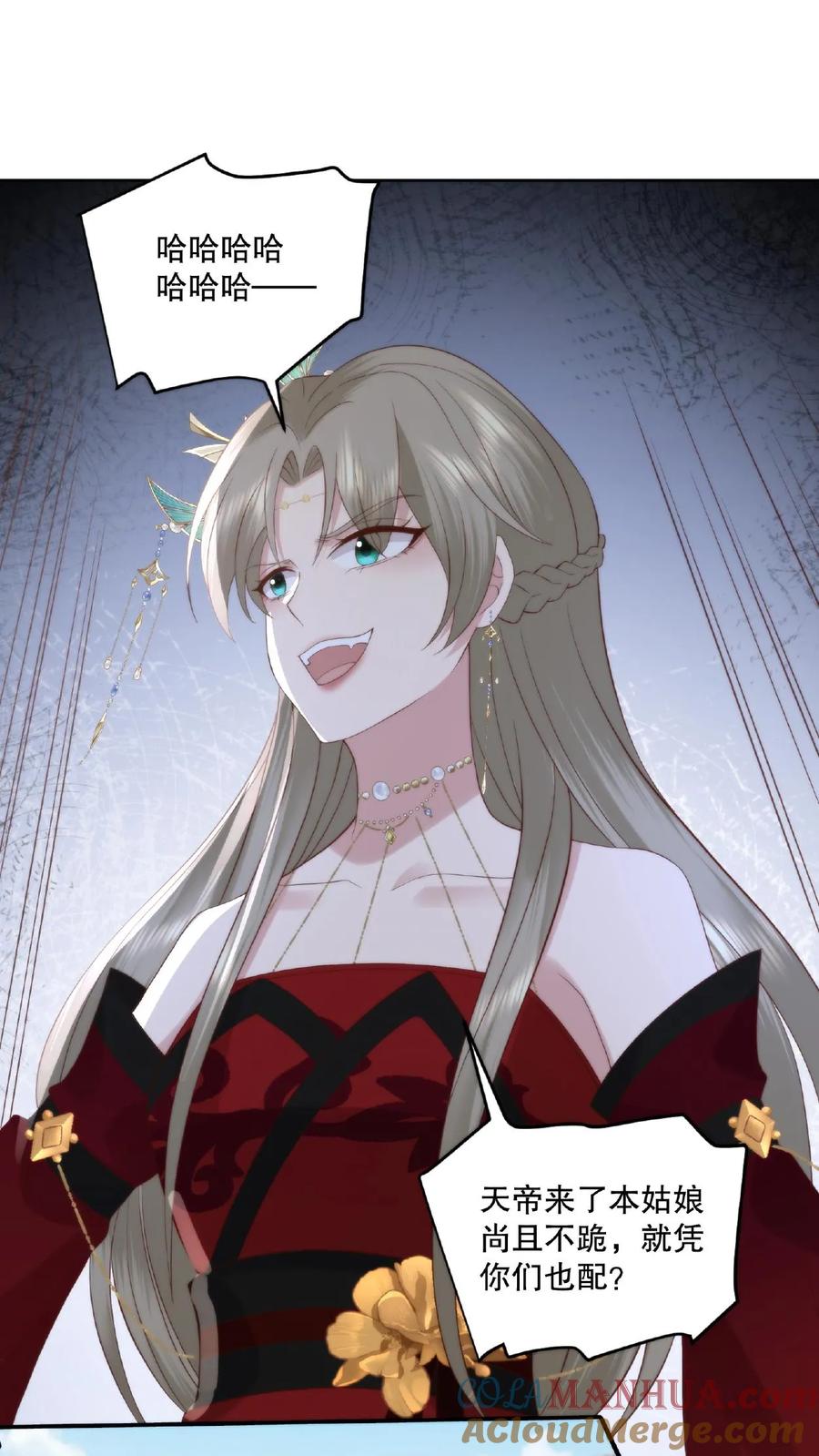 祖宗嫁到：病娇魔帝滚下榻 - 第21话 清理门户 - 第13张图