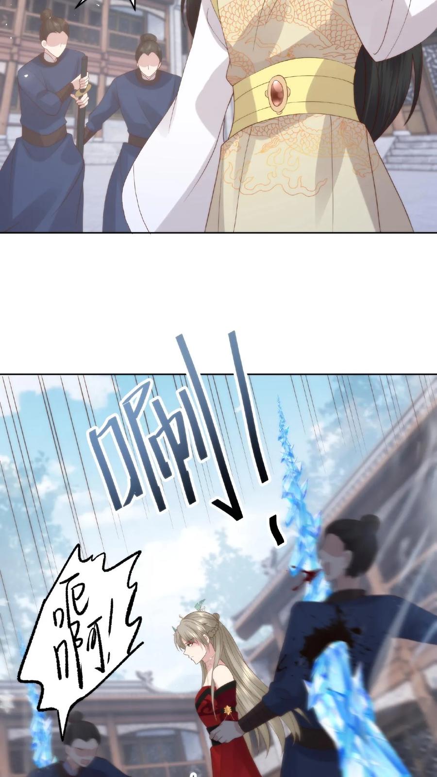 祖宗嫁到：病娇魔帝滚下榻 - 第21话 清理门户 - 第16张图