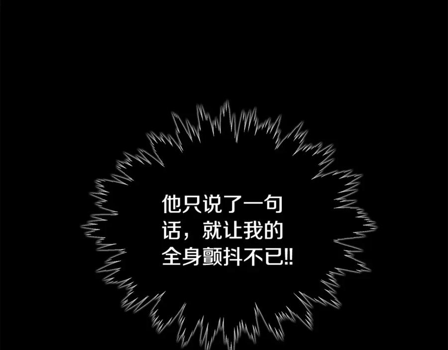 神的打工世界 第23话 善恶果 第14页