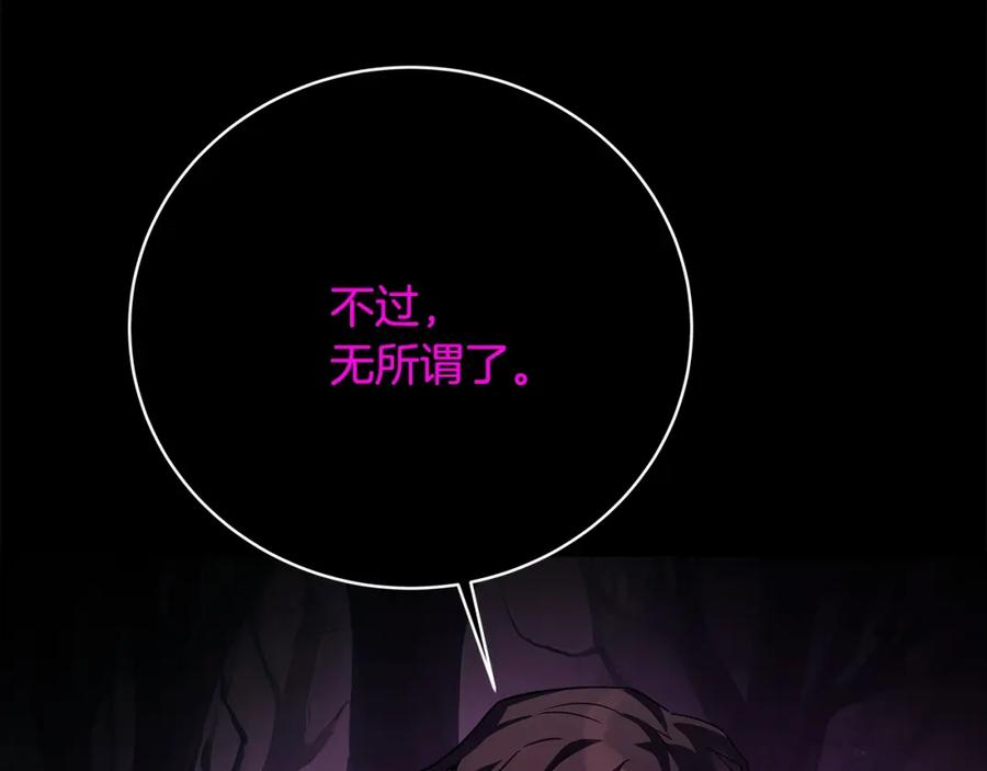 神的打工世界 第23话 善恶果 第27页