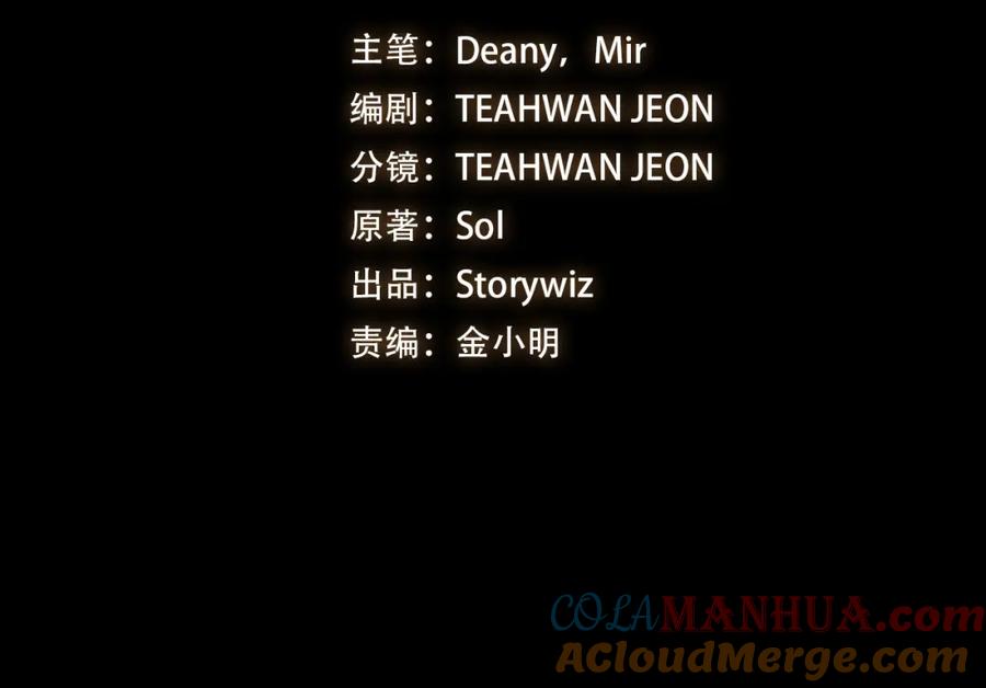 神的打工世界 第23话 善恶果 第13页