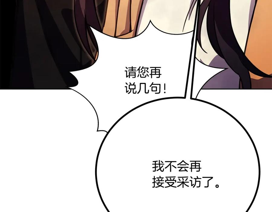神的打工世界 第24话 犬之王 第40页