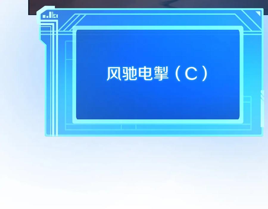 神的打工世界 第24话 犬之王 第168页
