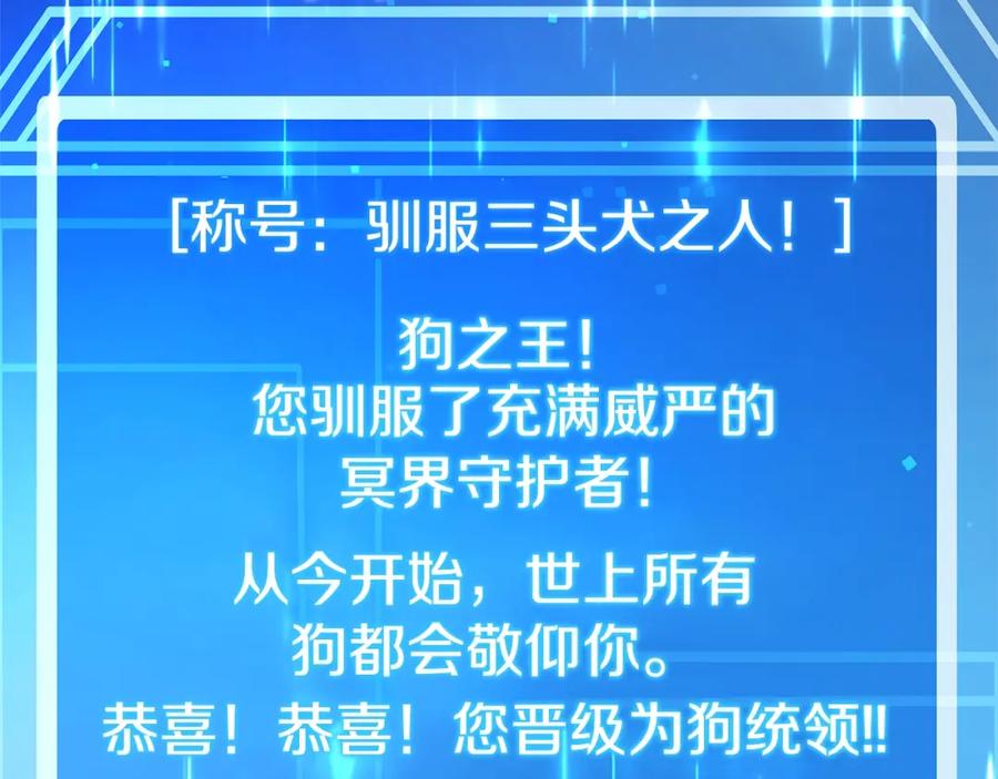 神的打工世界 第24话 犬之王 第15页