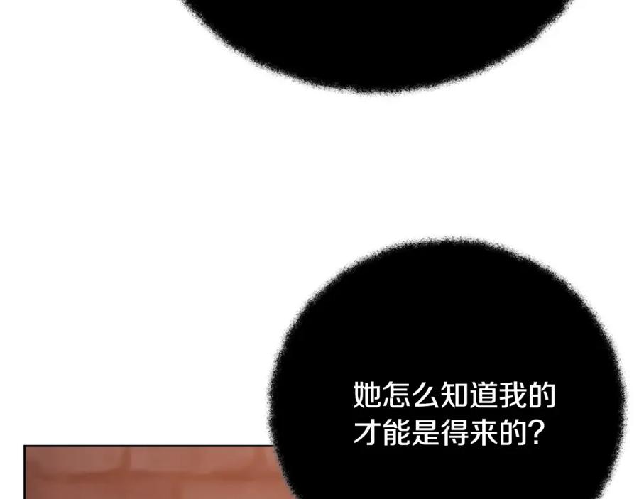 神的打工世界 第25话 尴尬刘谭德 第73页