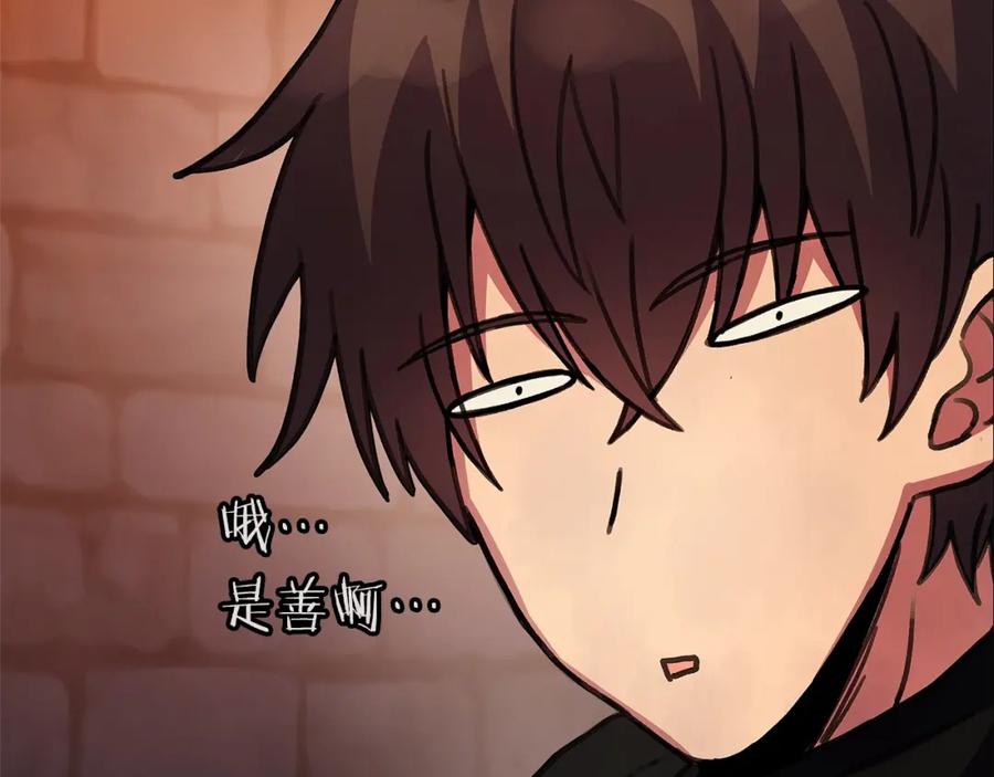 神的打工世界 第25话 尴尬刘谭德 第165页