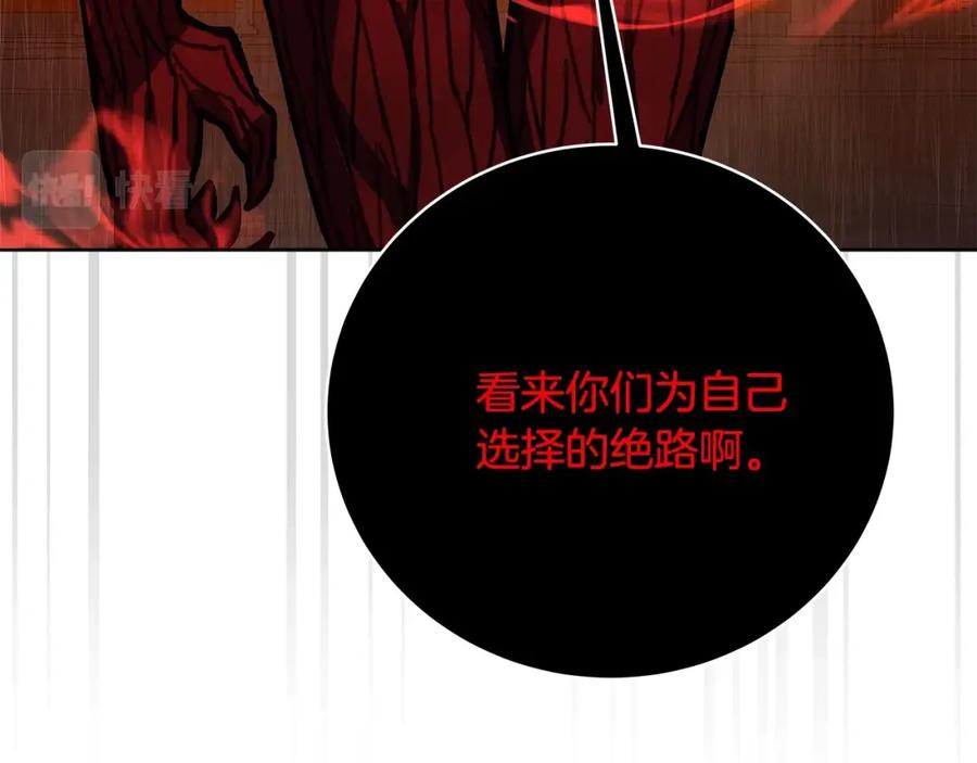 神的打工世界 第25话 尴尬刘谭德 第178页